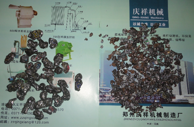 團(tuán)狀和顆粒狀樣品