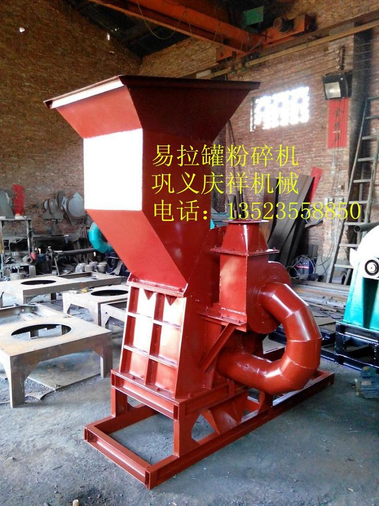易拉罐粉碎機(jī)